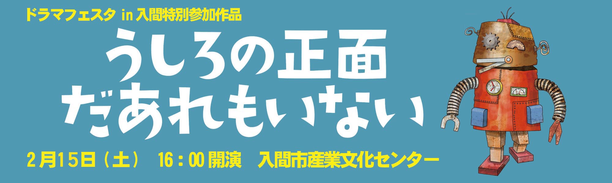 イベントフライヤー等